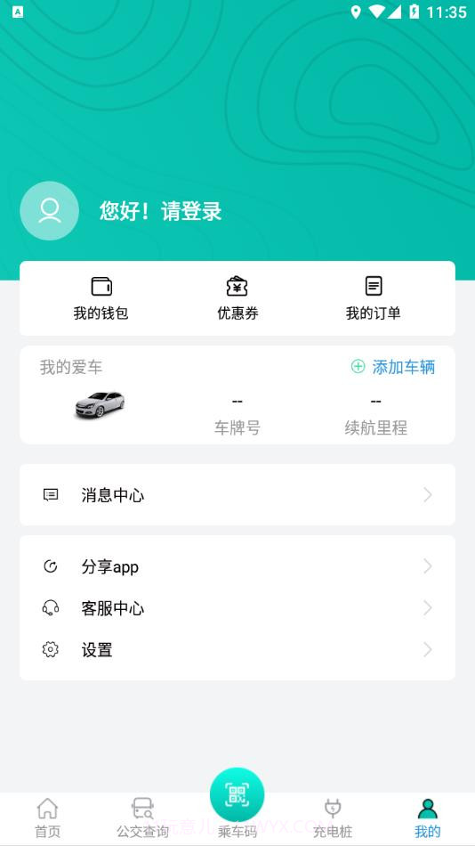 畅行锦州公交截图3