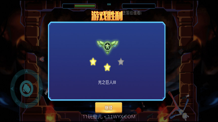 奥特曼之热血格斗完美版截图5 奥特曼之热血格斗完美版截图5