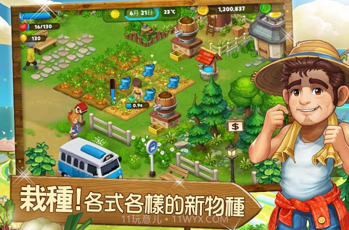 RealFarm疯种菜截图3 RealFarm疯种菜截图3