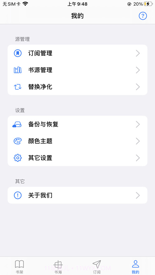 源阅读截图7