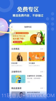 少年得到截图5 少年得到截图5