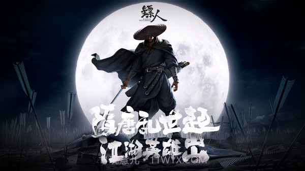 镖人截图1 镖人截图1