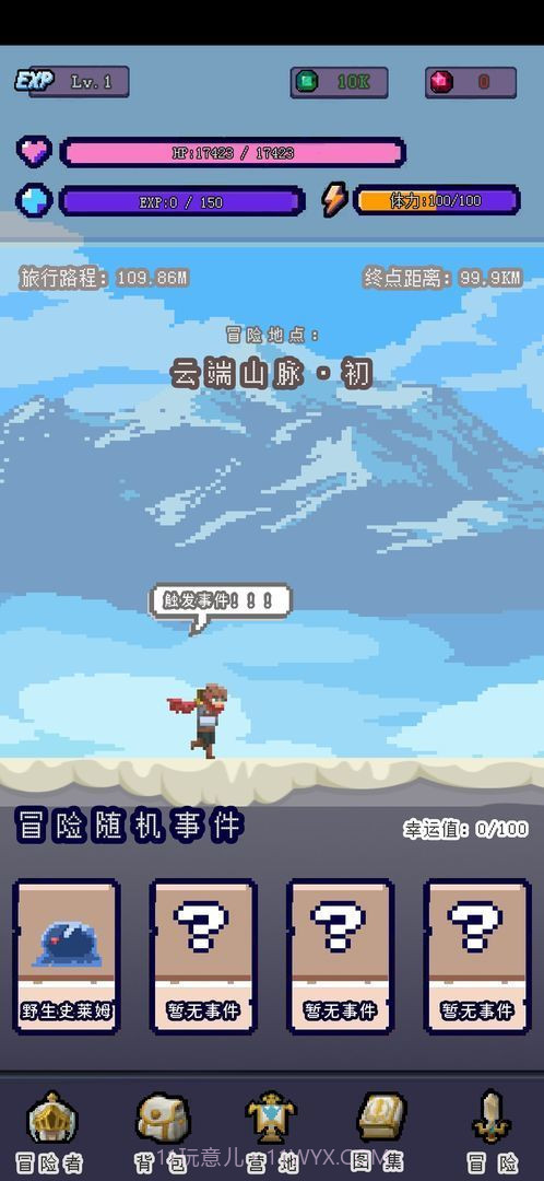 目标是传说级冒险者无限属性截图2 目标是传说级冒险者无限属性截图2