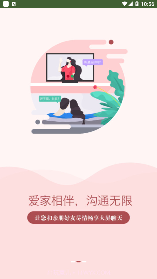 智慧中原截图3 智慧中原截图3