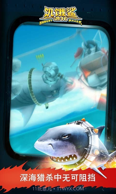 双头鲨截图1