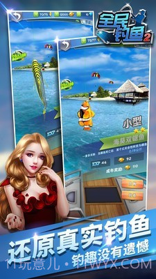 全民钓鱼2截图2