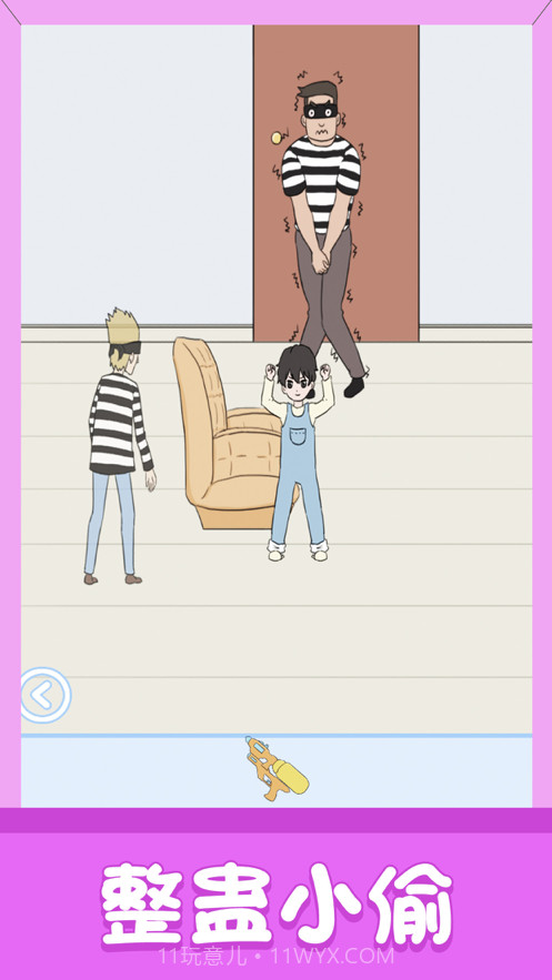 小鬼当家截图4 小鬼当家截图4