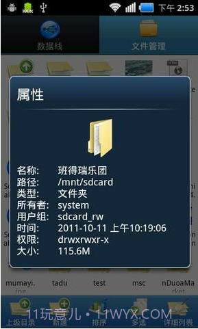 软件数据线截图2 软件数据线截图2