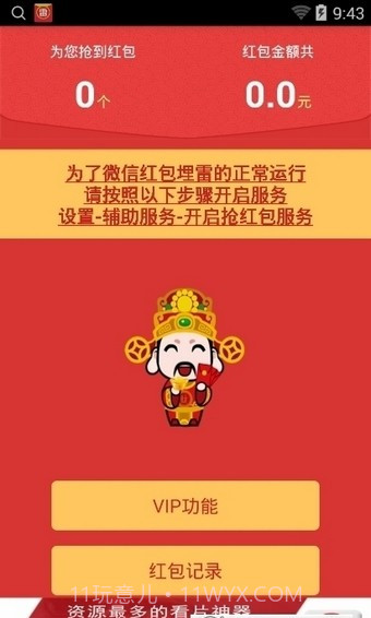 q侠排雷截图2 q侠排雷截图2