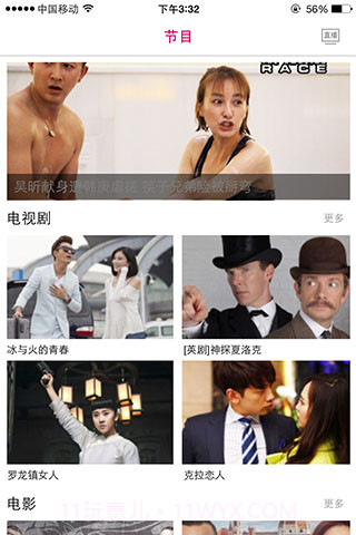 电视极客截图1 电视极客截图1