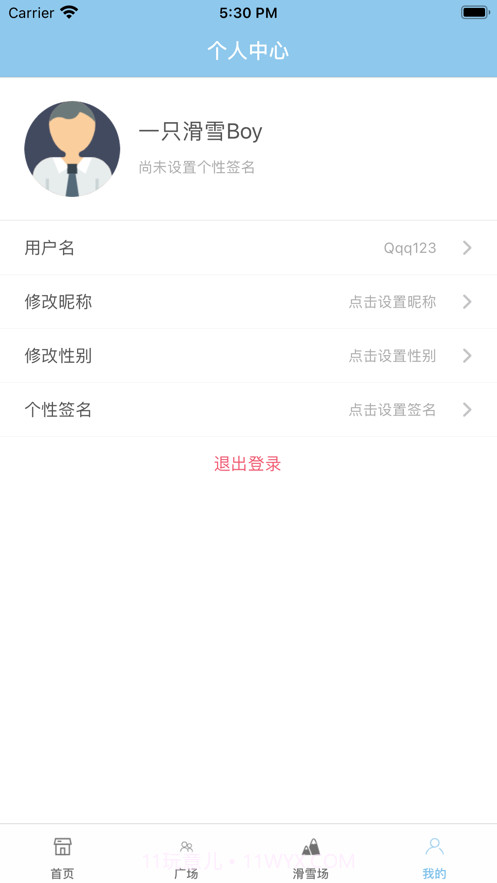 极速滑雪截图5 极速滑雪截图5