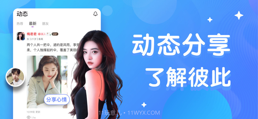 一对截图2 一对截图2