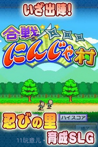 合战忍者村截图1