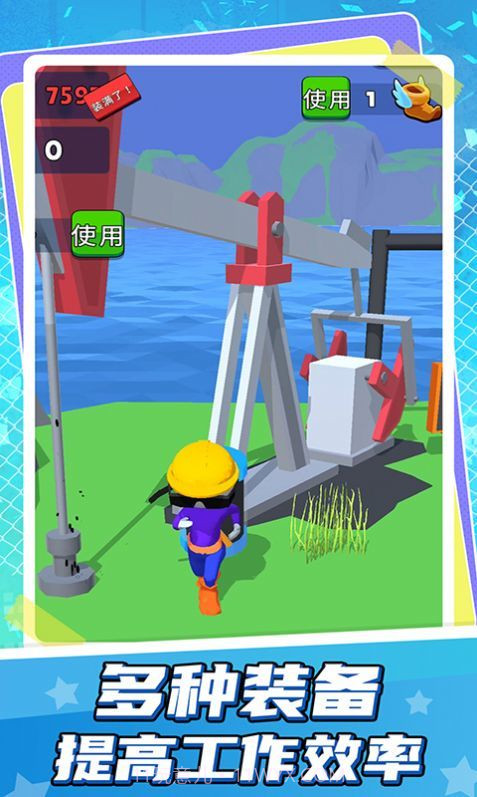 小小挖掘师截图2