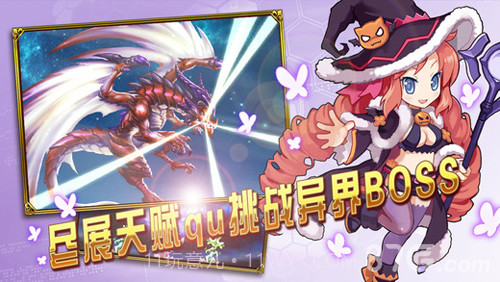 异界大作战截图4 异界大作战截图4