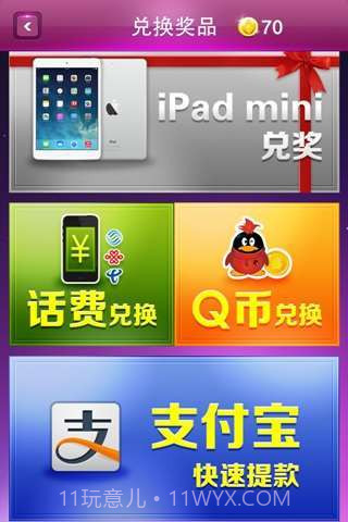 美女刮刮乐截图2