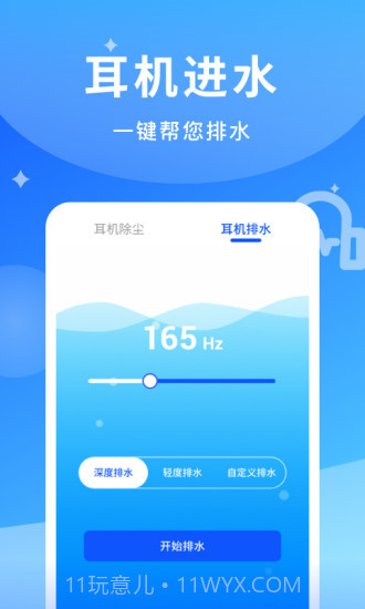 煲耳机截图4 煲耳机截图4