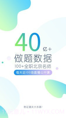 护师万题库截图1 护师万题库截图1
