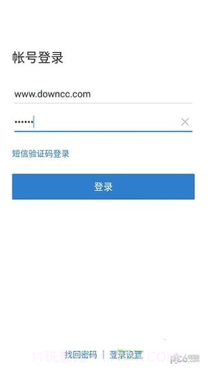中石油即时通截图2 中石油即时通截图2