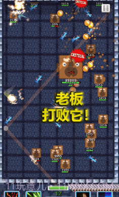 空闲合并剑截图3