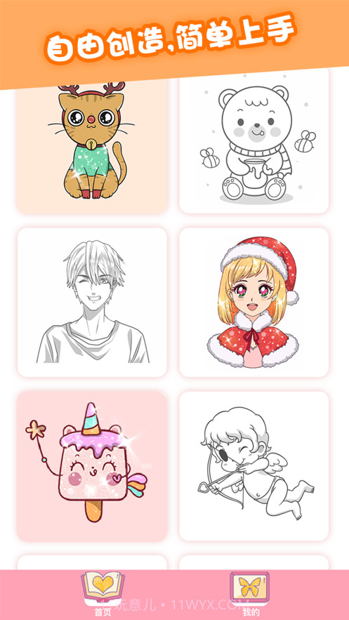 闪亮涂色截图4 闪亮涂色截图4