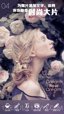 淘宝p图神器截图4 淘宝p图神器截图4