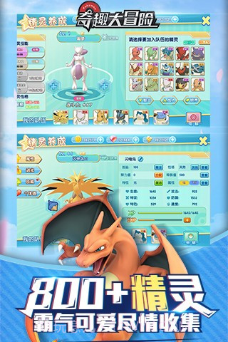 奇趣大冒险果盘版截图2