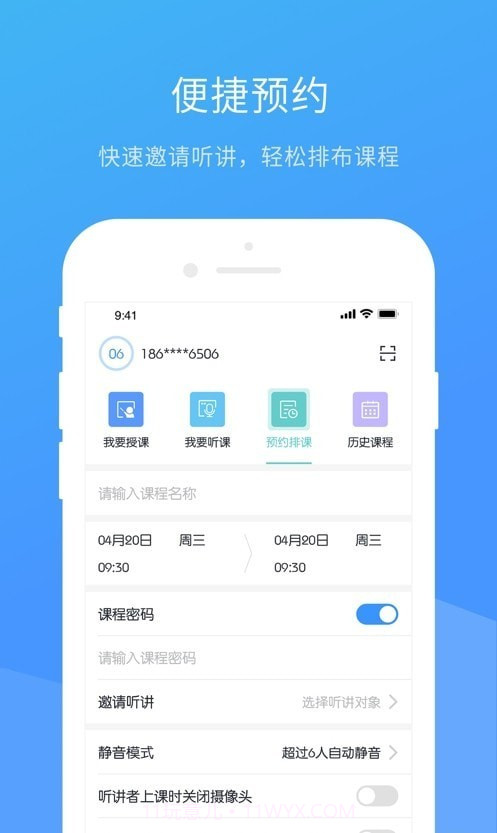 聚连课堂截图2