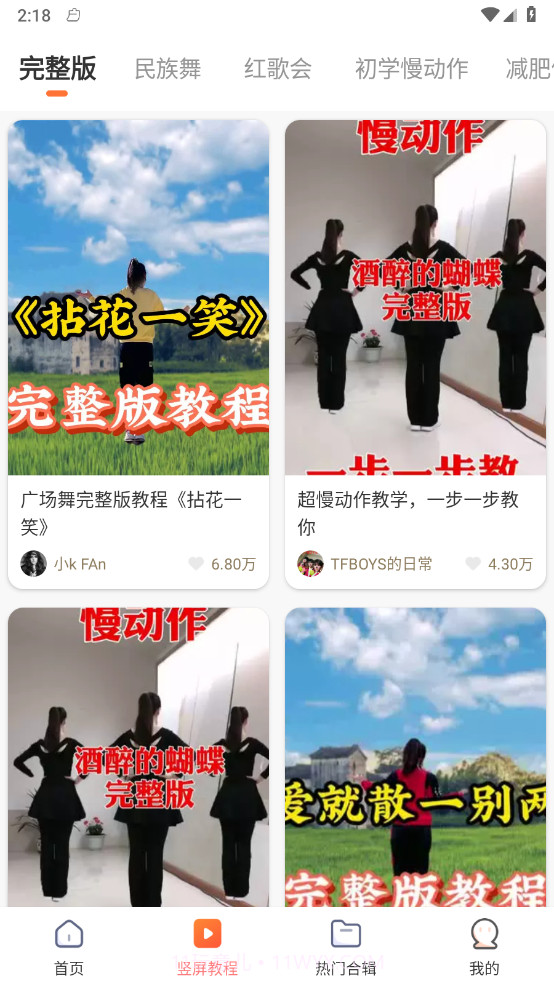 每日广场舞截图2 每日广场舞截图2