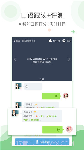 爱点读英语四年级上册截图2