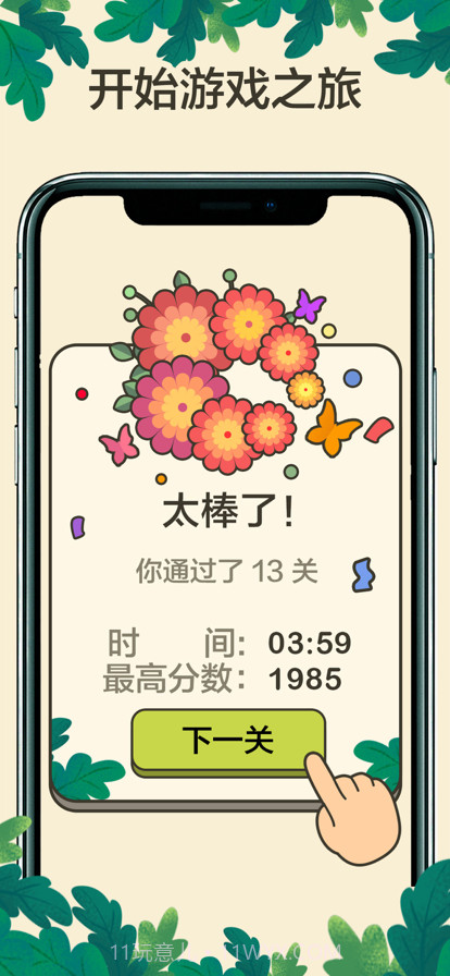 3连消方块截图5 3连消方块截图5