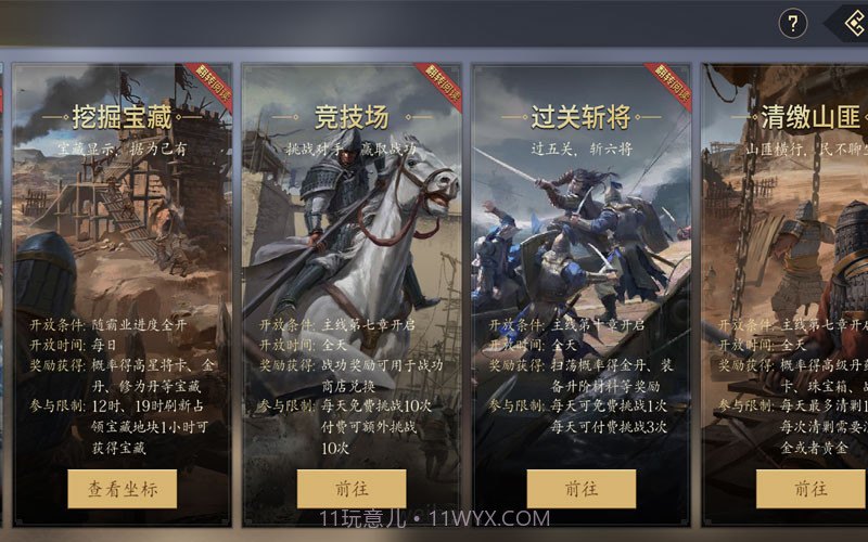 军令如山王者之心截图1