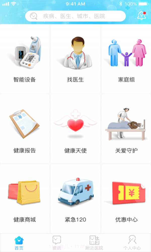 友大夫截图1 友大夫截图1