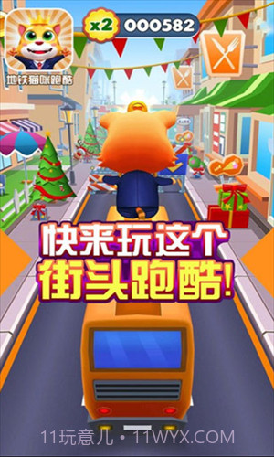 地铁猫咪跑酷截图2 地铁猫咪跑酷截图2