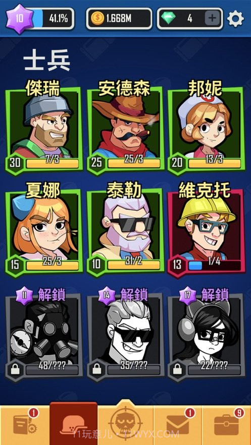 向僵尸开炮截图2