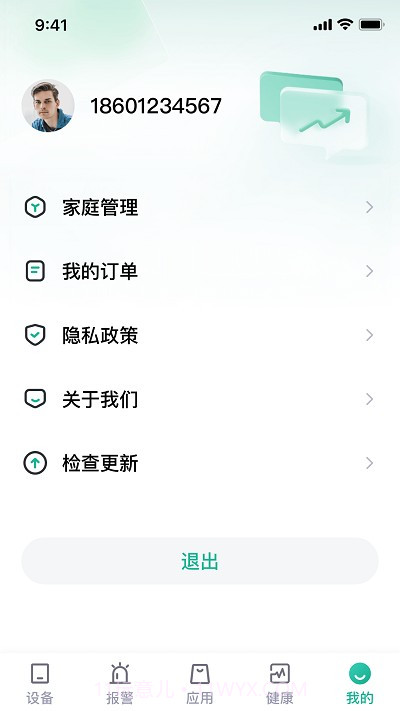 小桔智能截图4 小桔智能截图4