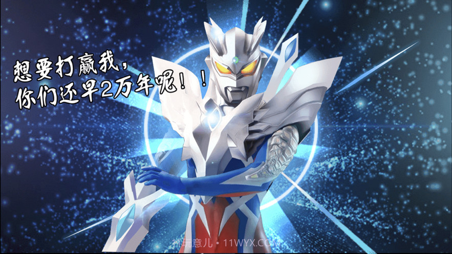 奥特曼之热血格斗完美版截图1 奥特曼之热血格斗完美版截图1