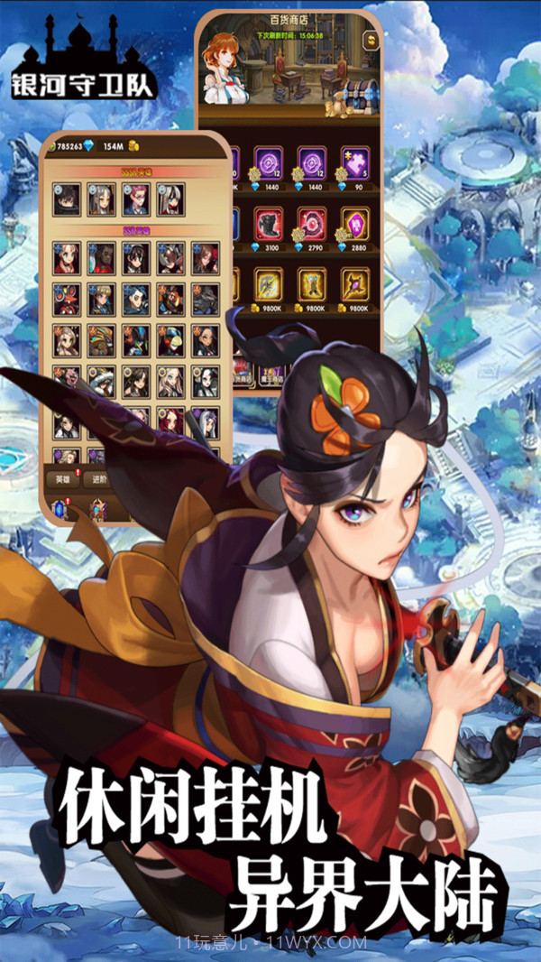 银河守卫队截图4 银河守卫队截图4