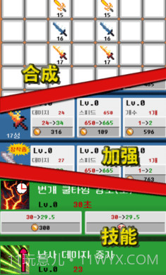 空闲合并剑截图2