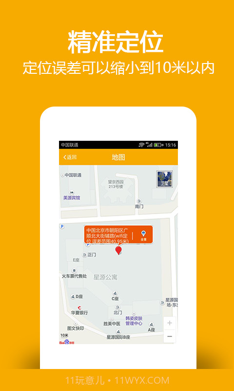 找帮手机防盗定位找回截图4 找帮手机防盗定位找回截图4