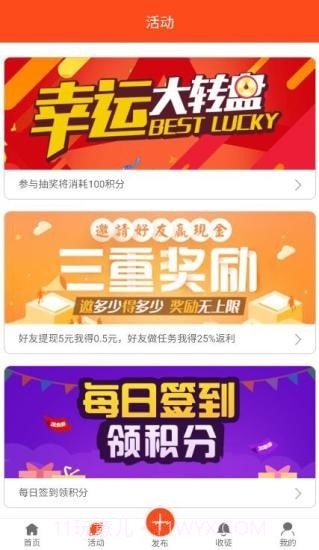 享电宝截图2 享电宝截图2