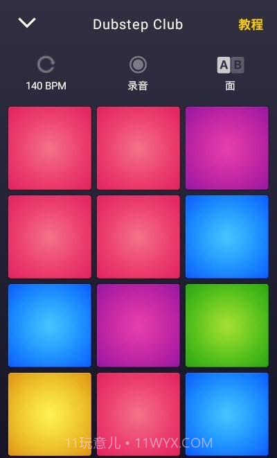 DPM电音制作截图2