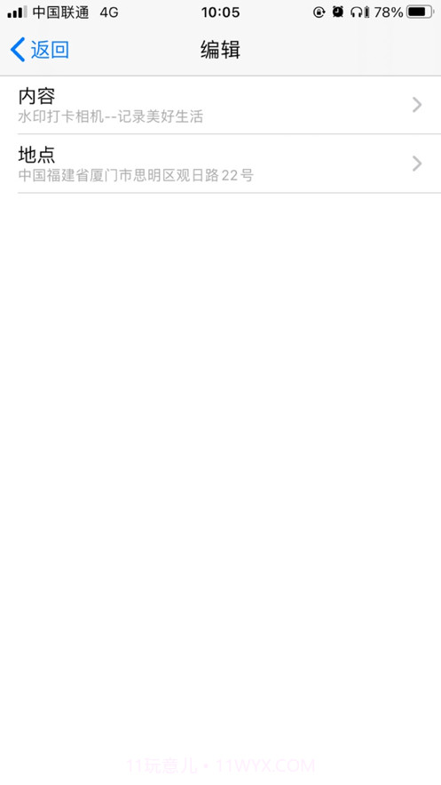 水印打卡相机截图2