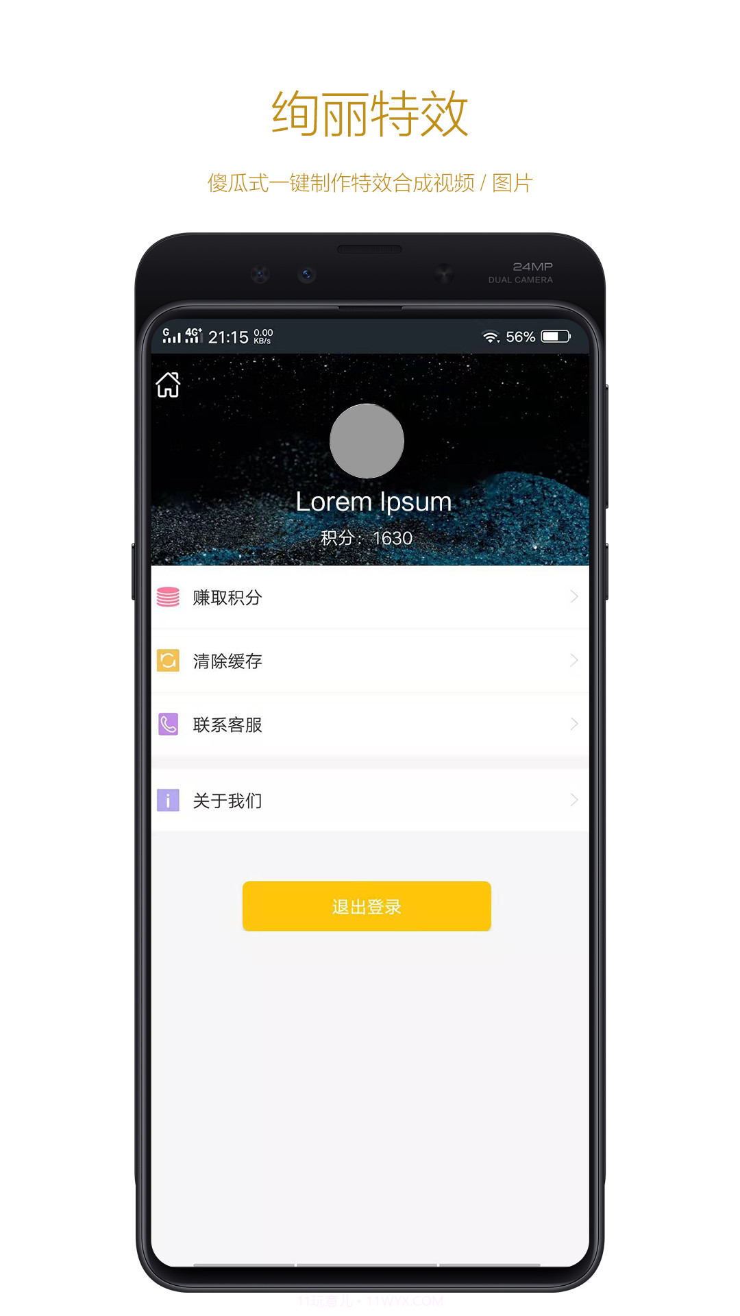 快手粉丝助手截图4 快手粉丝助手截图4