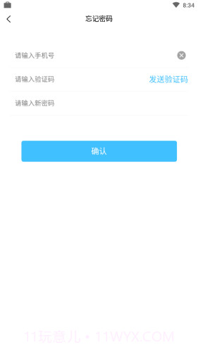 知识通截图2 知识通截图2