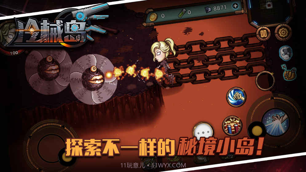 冷械岛单机v2.3截图5 冷械岛单机v2.3截图5