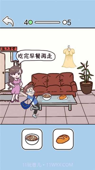 救救学渣截图2 救救学渣截图2