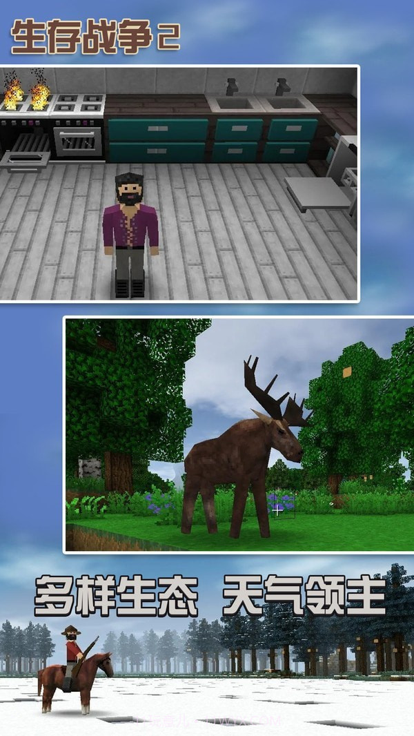 生存战争3野人截图1