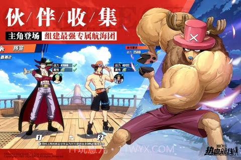 航海王热血航线云游戏截图3