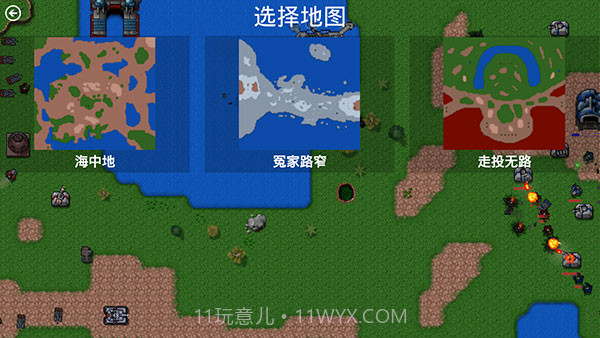 铁锈战争游戏截图2